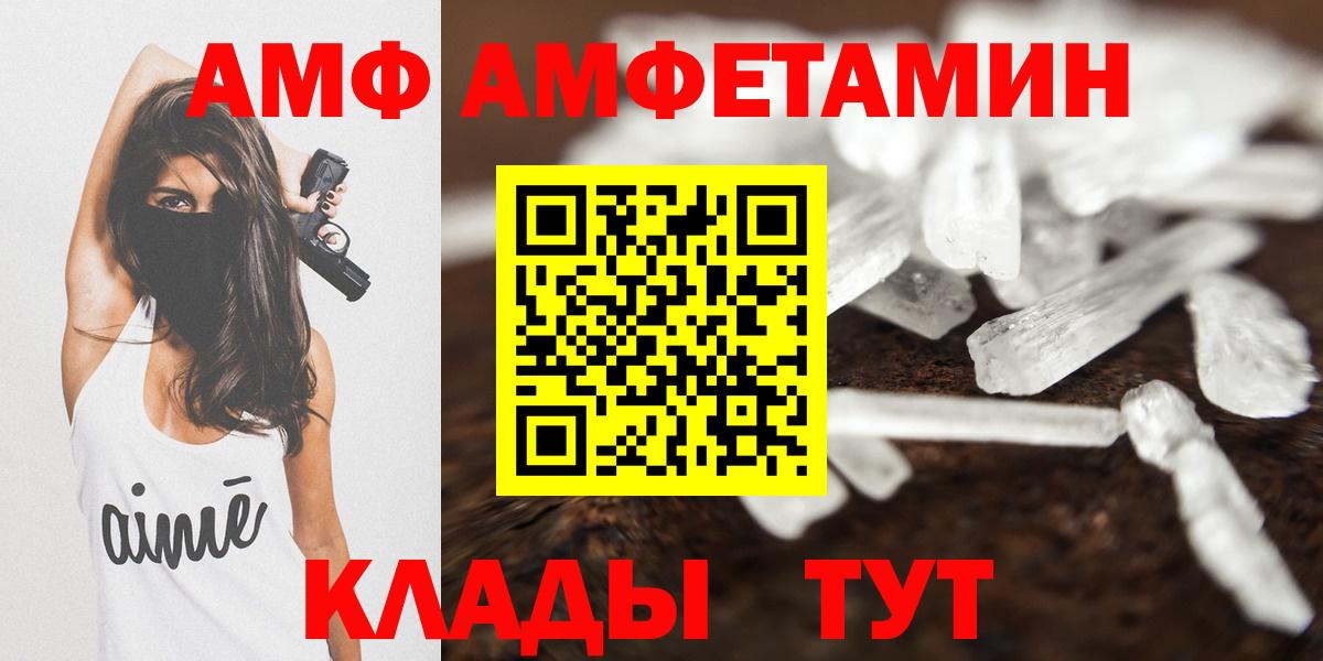 Amphetamine VHQ  АМФ  Туймазы  Вход с VPN  АМФЕТАМИН 