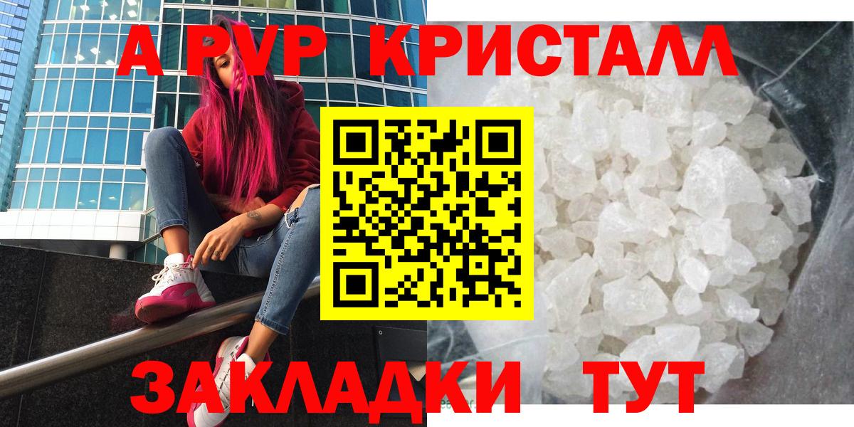 Alfa_PVP  Вход с VPN  Alpha PVP VHQ  Туймазы  A PVP Соль 
