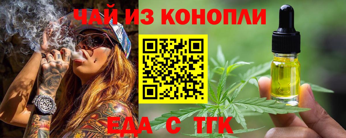 Туймазы  Печенье с ТГК конопля  Вход с VPN 
