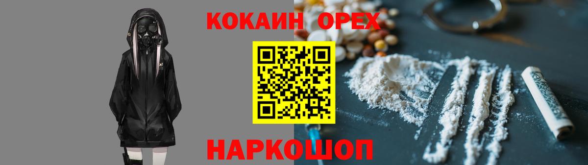 COCAIN  Кокаин VHQ  Cocaine Columbia  Вход с VPN  Туймазы 