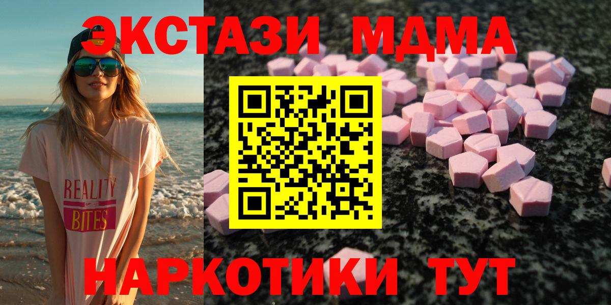 Туймазы  Ecstasy круглые  Экстази MDMA  ЭКСТАЗИ  Вход с VPN 