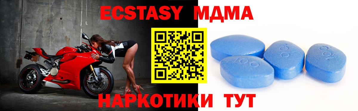 ЭКСТАЗИ таблы Туймазы