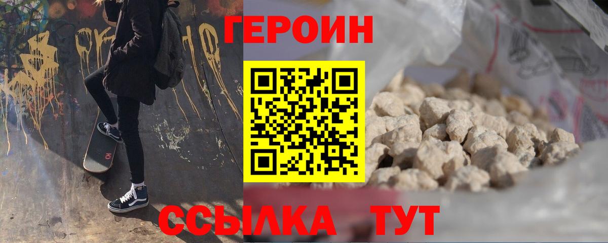 ГЕРОИН VHQ Туймазы