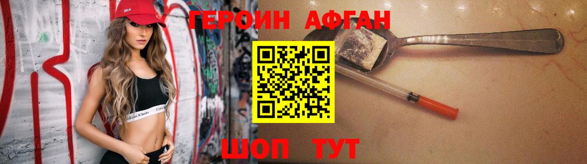 Туймазы  ГЕРОИН Heroin  Героин  Вход с VPN 