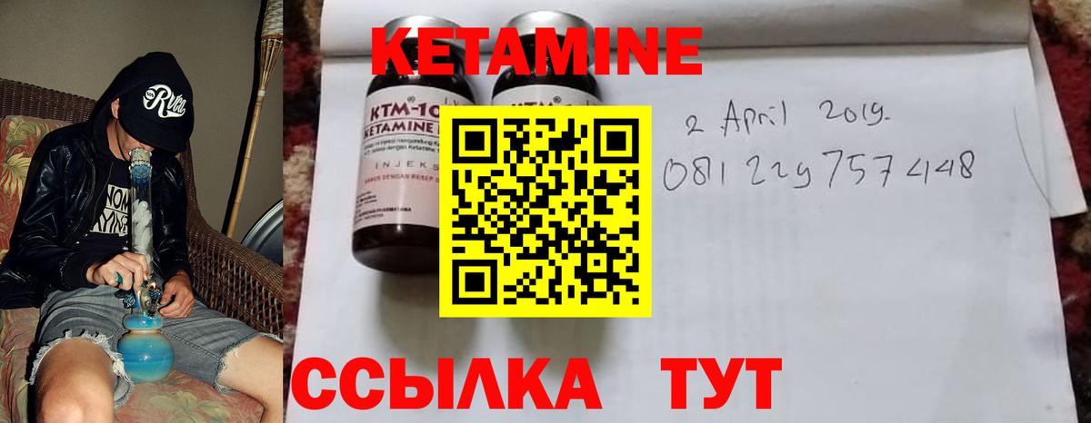 Кетамин ketamine  Вход с VPN  КЕТАМИН VHQ  даркнет наркотические препараты  Туймазы 