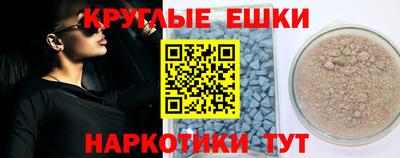 круглые Моздок