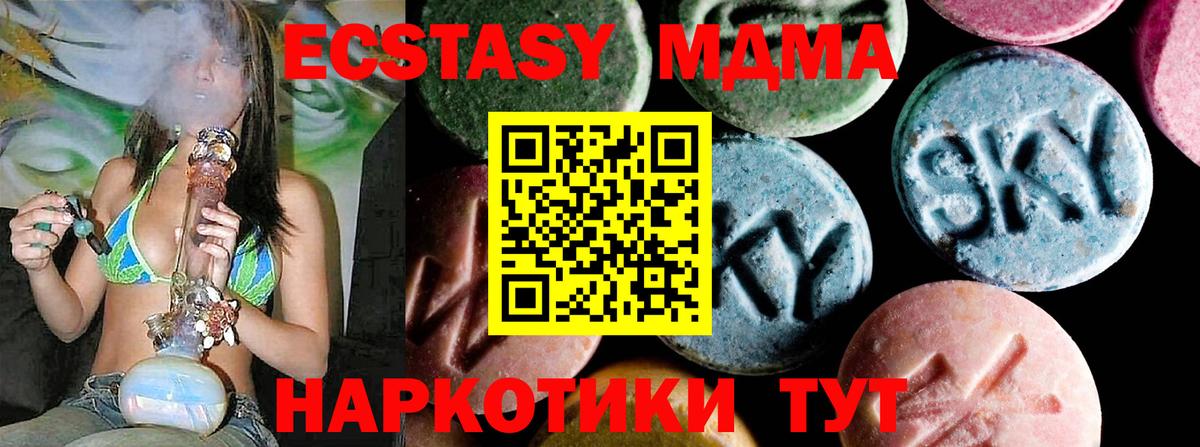 Туймазы  MDMA Molly  Вход с VPN 