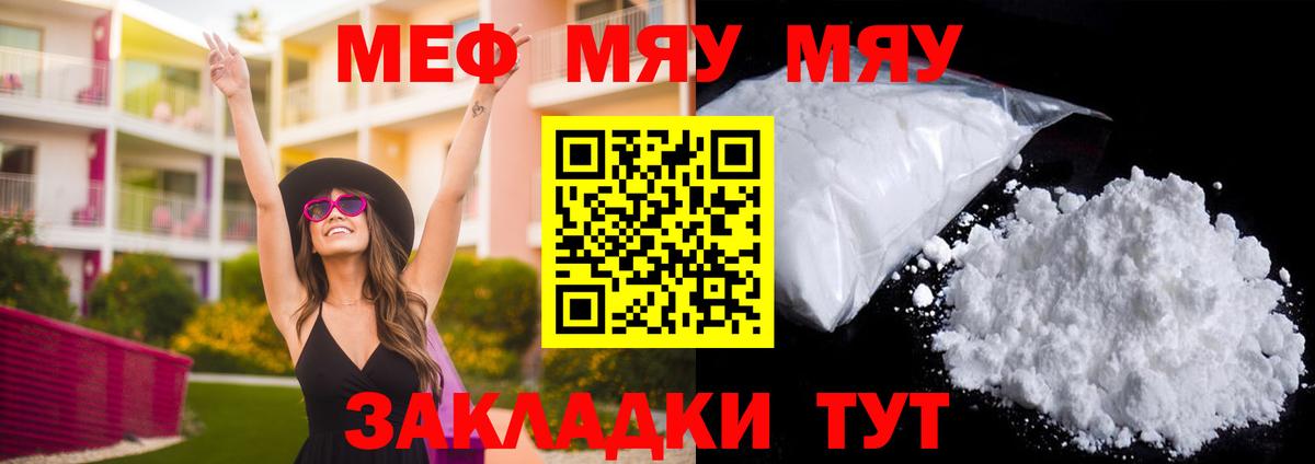 Мефедрон мука Туймазы