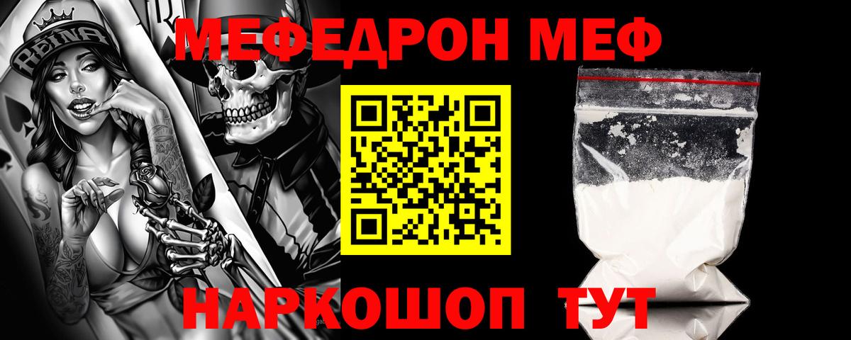 МЯУ-МЯУ mephedrone  Меф мука  Меф  Вход с VPN  Туймазы  МЯУ-МЯУ 