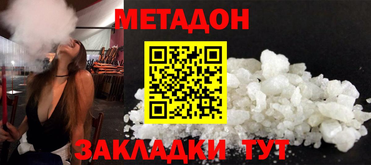 МЕТАДОН кристалл  Вход с VPN  Туймазы 