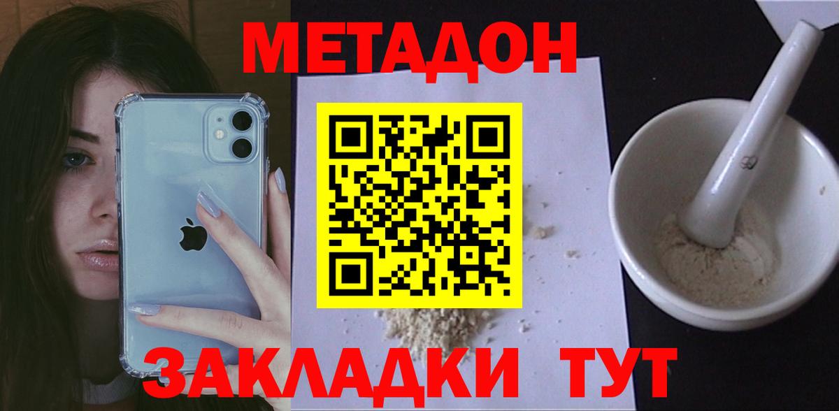 Метадон мёд Туймазы