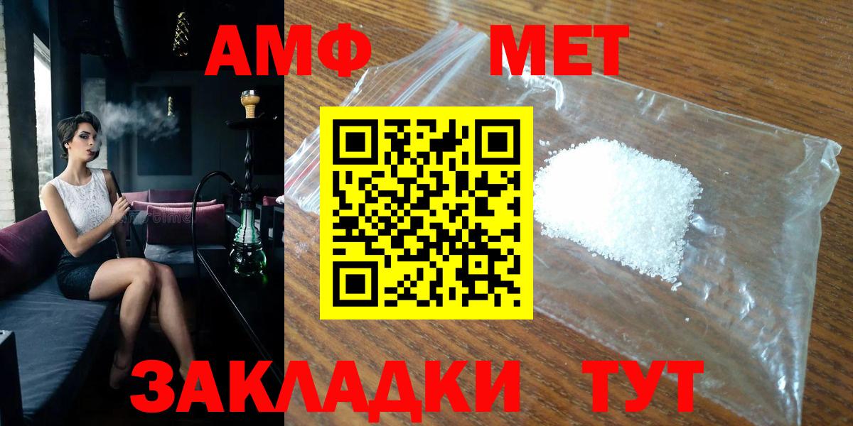 Метамфетамин мет  Метамфетамин мет  Туймазы  Вход с VPN 